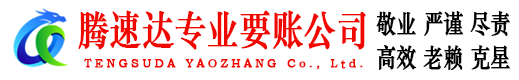 鱼台讨债公司
